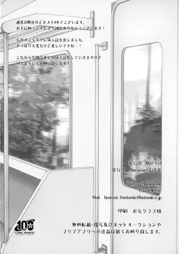 [Pogemi] Omae to! Tokimeki Manin Densha Fhentai - Page 13