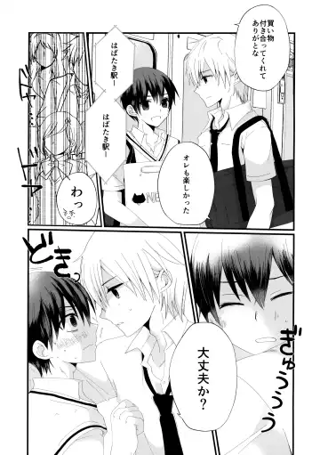 [Pogemi] Omae to! Tokimeki Manin Densha Fhentai - Page 2