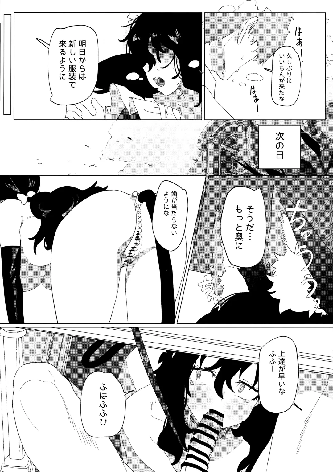 [Mammoth] Dame Maid wa Bochama no OnaPet Fhentai - Page 26