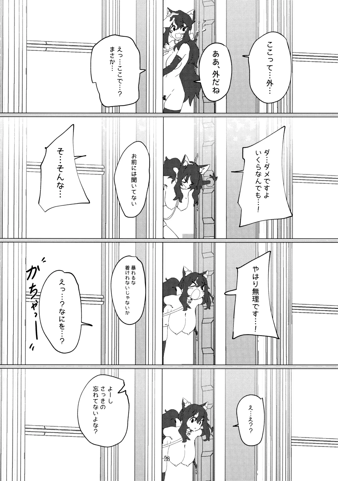 [Mammoth] Dame Maid wa Bochama no OnaPet Fhentai - Page 27