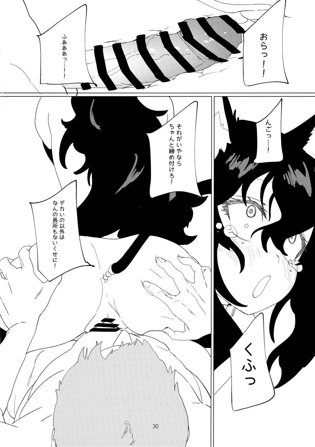 [Mammoth] Dame Maid wa Bochama no OnaPet Fhentai - Page 29