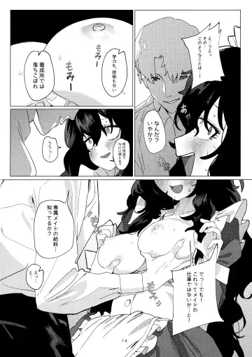 [Mammoth] Dame Maid wa Bochama no OnaPet Fhentai - Page 13