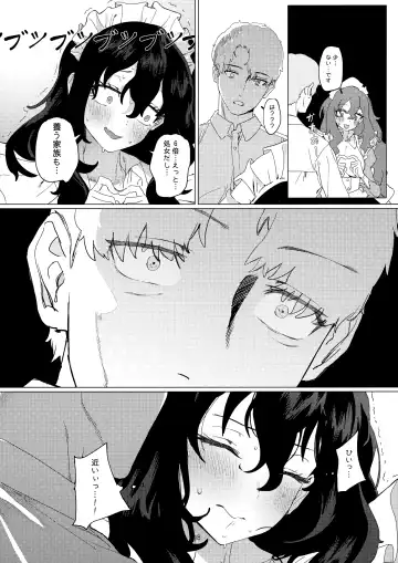 [Mammoth] Dame Maid wa Bochama no OnaPet Fhentai - Page 17