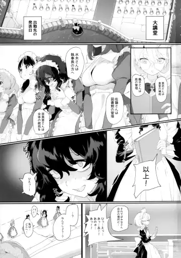 [Mammoth] Dame Maid wa Bochama no OnaPet Fhentai - Page 2