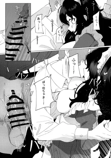 [Mammoth] Dame Maid wa Bochama no OnaPet Fhentai - Page 20