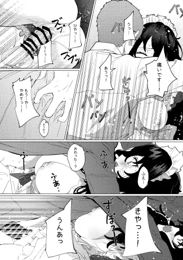 [Mammoth] Dame Maid wa Bochama no OnaPet Fhentai - Page 21