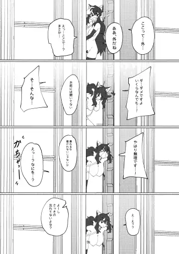 [Mammoth] Dame Maid wa Bochama no OnaPet Fhentai - Page 27