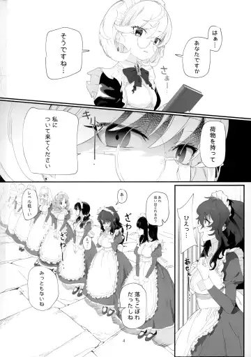 [Mammoth] Dame Maid wa Bochama no OnaPet Fhentai - Page 3