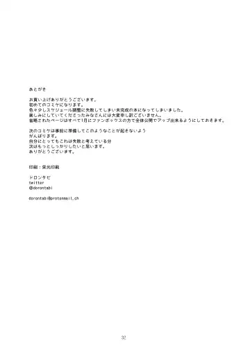 [Mammoth] Dame Maid wa Bochama no OnaPet Fhentai - Page 31