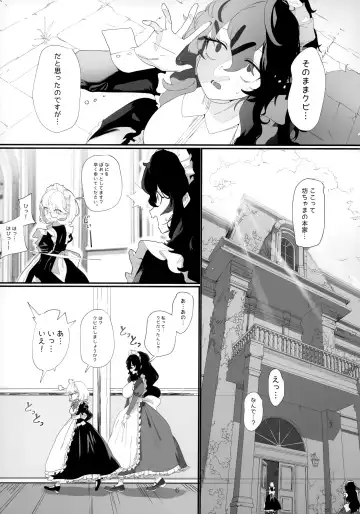 [Mammoth] Dame Maid wa Bochama no OnaPet Fhentai - Page 5