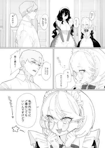 [Mammoth] Dame Maid wa Bochama no OnaPet Fhentai - Page 9