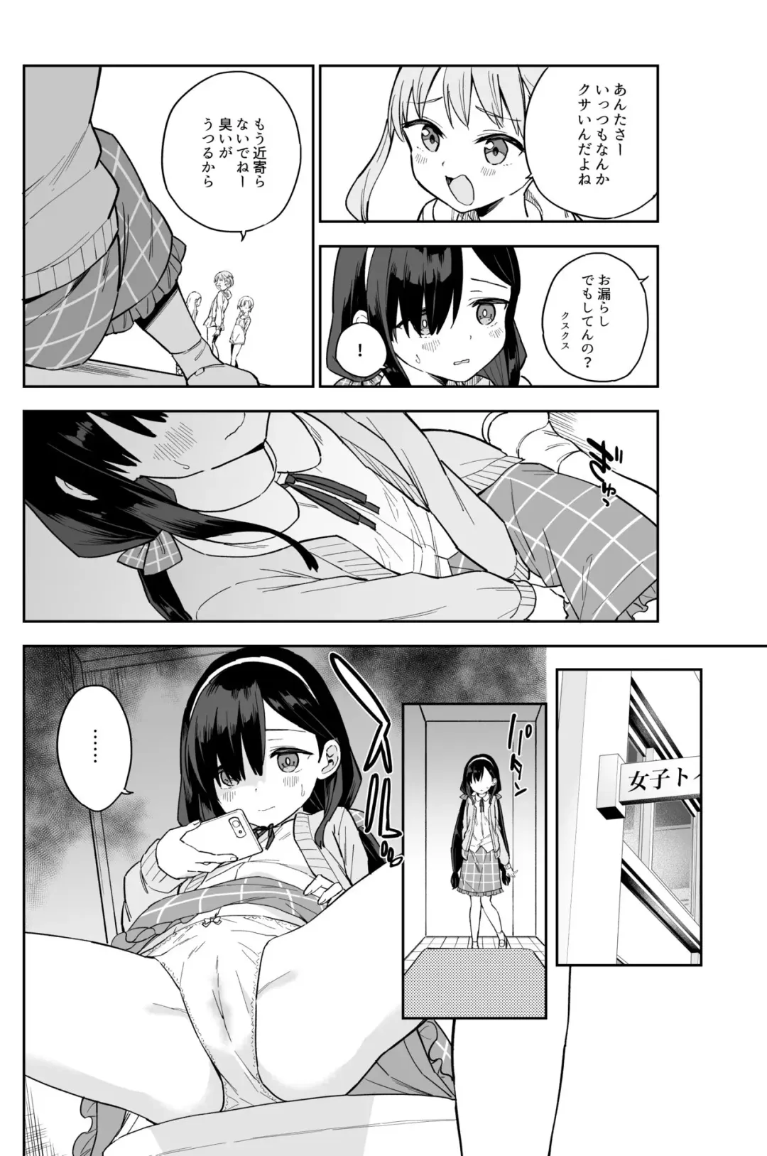 [Mei - Osanai Nii] Jii Fukushuu   vol. 1 - revenge masturbation Fhentai - Page 3
