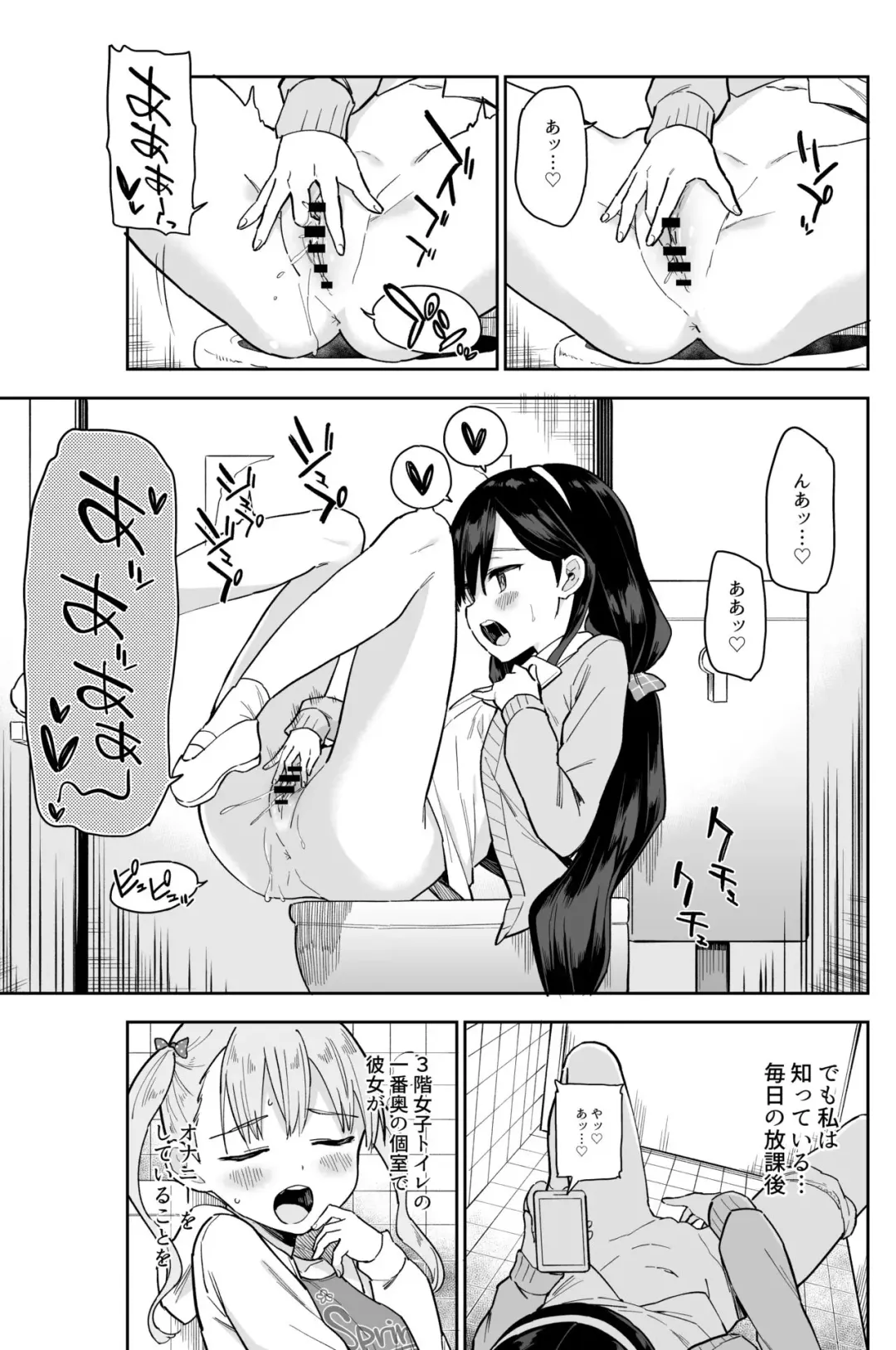 [Mei - Osanai Nii] Jii Fukushuu   vol. 1 - revenge masturbation Fhentai - Page 6