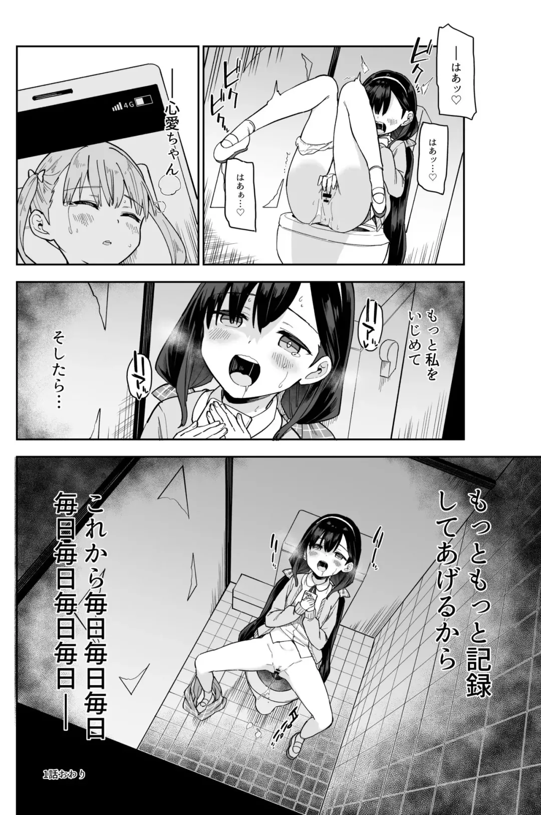 [Mei - Osanai Nii] Jii Fukushuu   vol. 1 - revenge masturbation Fhentai - Page 9