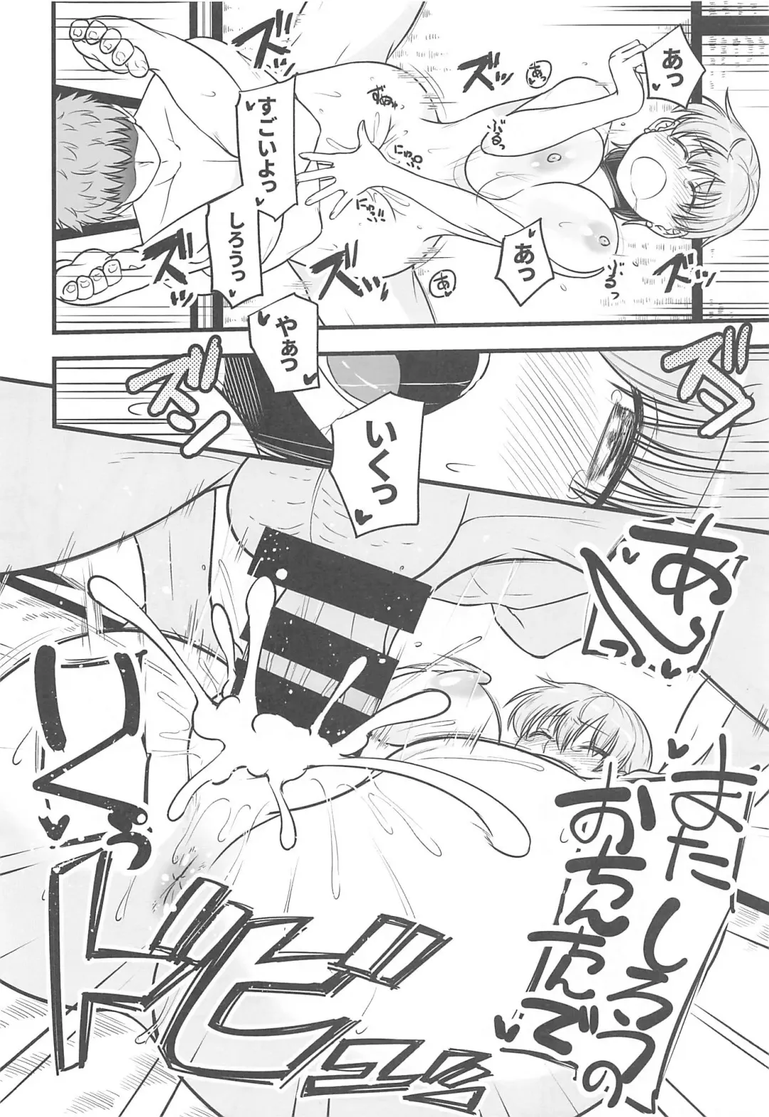 [Arami Taito] Yappari Toradoshi Damono Fhentai - Page 23