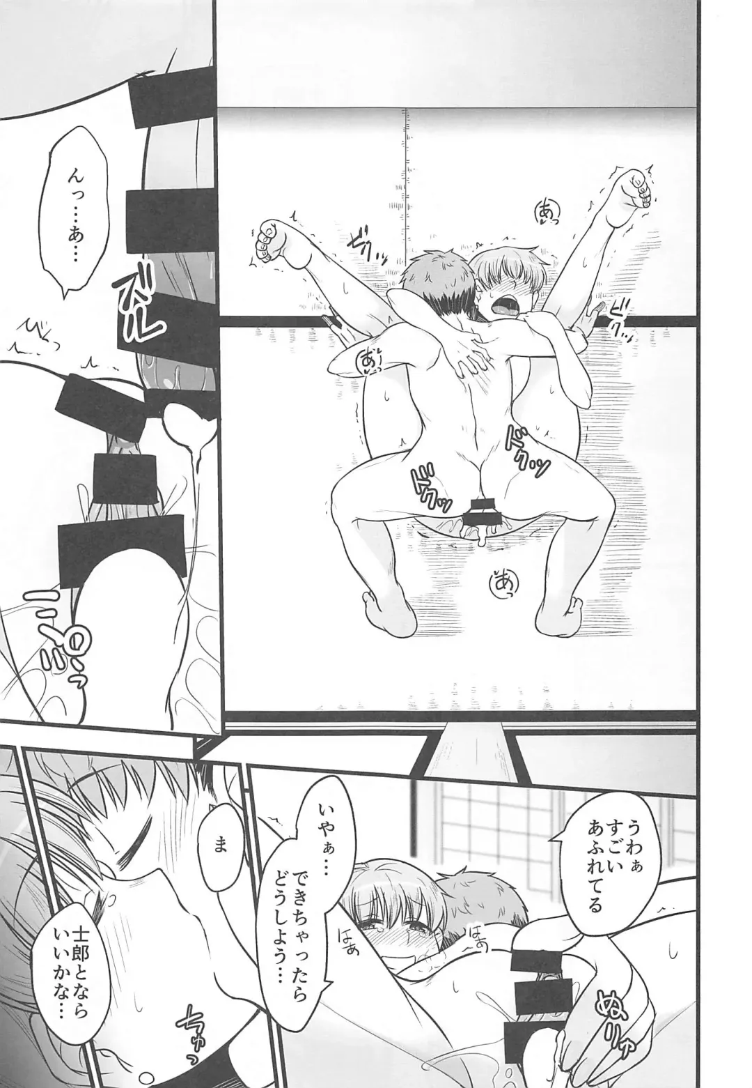 [Arami Taito] Yappari Toradoshi Damono Fhentai - Page 24