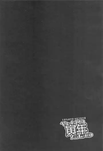 [Arami Taito] Yappari Toradoshi Damono Fhentai - Page 3