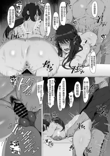 [Shirasu] Nekura de Jimi demo Ii desu ka? Fhentai - Page 17