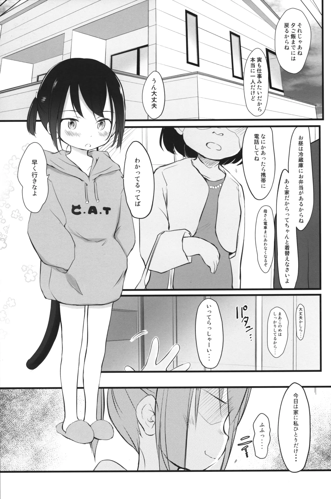 [Wancho] Imouto wa Minna Onii-chan ga Suki! 6 Fhentai - Page 2