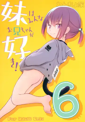 Read [Wancho] Imouto wa Minna Onii-chan ga Suki! 6 - Fhentai