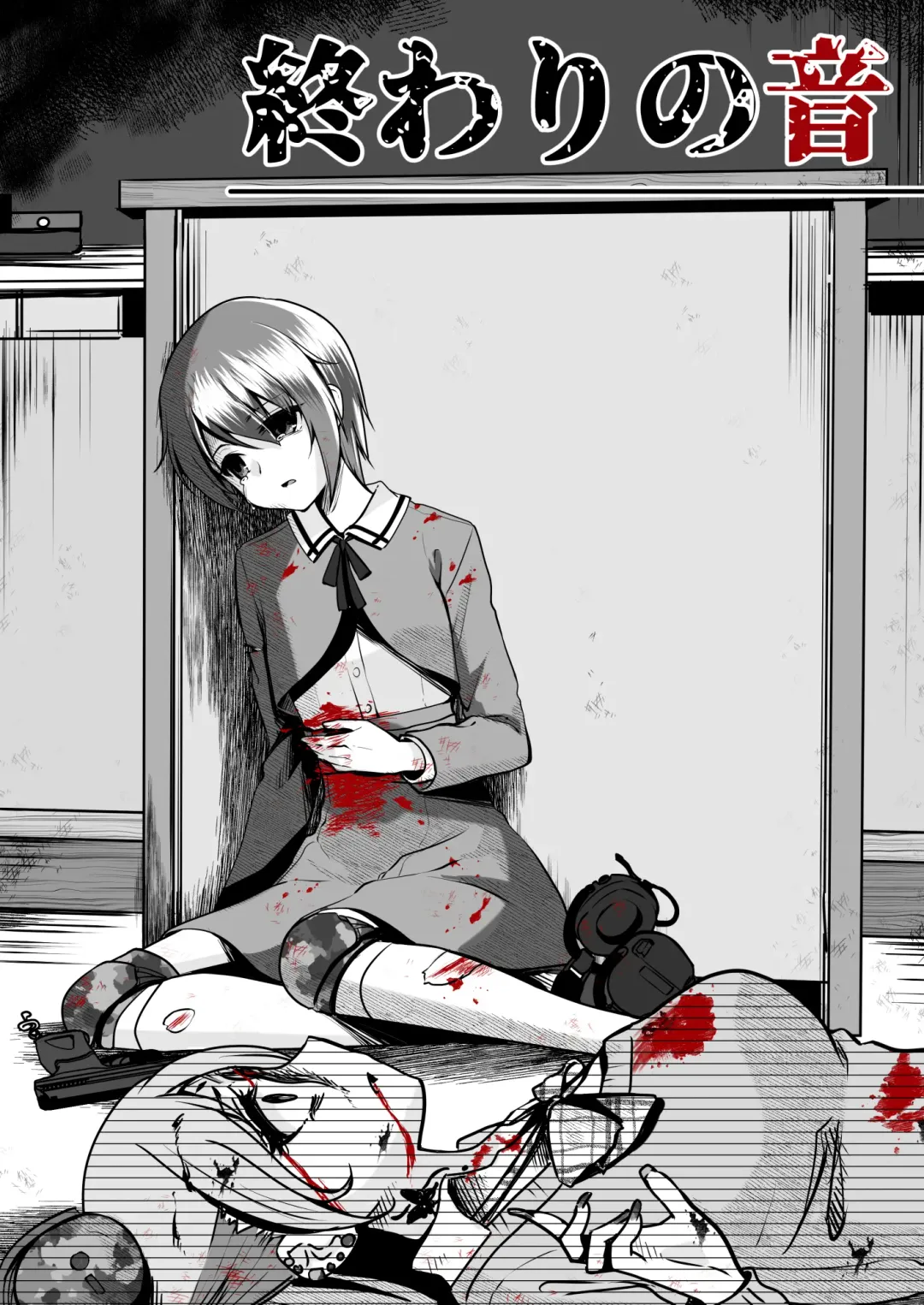 Owari no oto Fhentai - Page 1