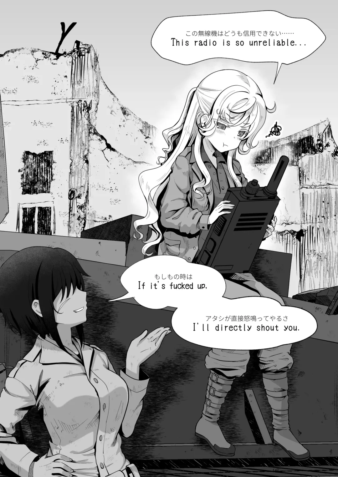 Owari no oto Fhentai - Page 15