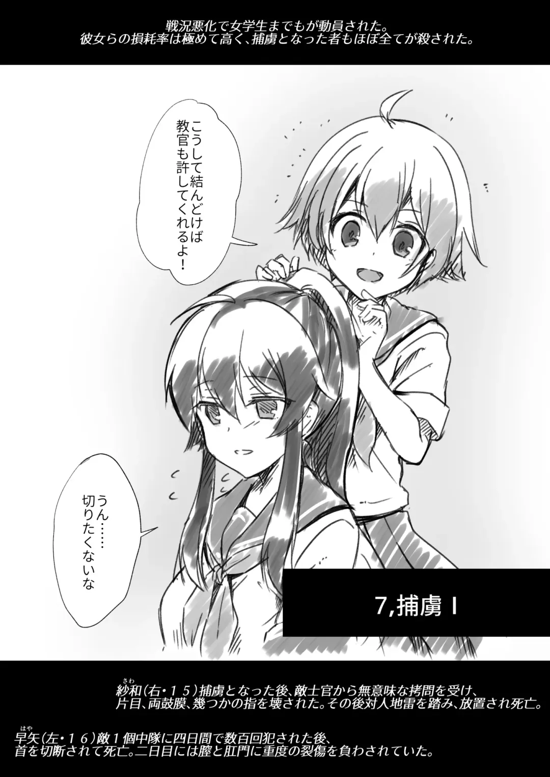 Owari no oto Fhentai - Page 20