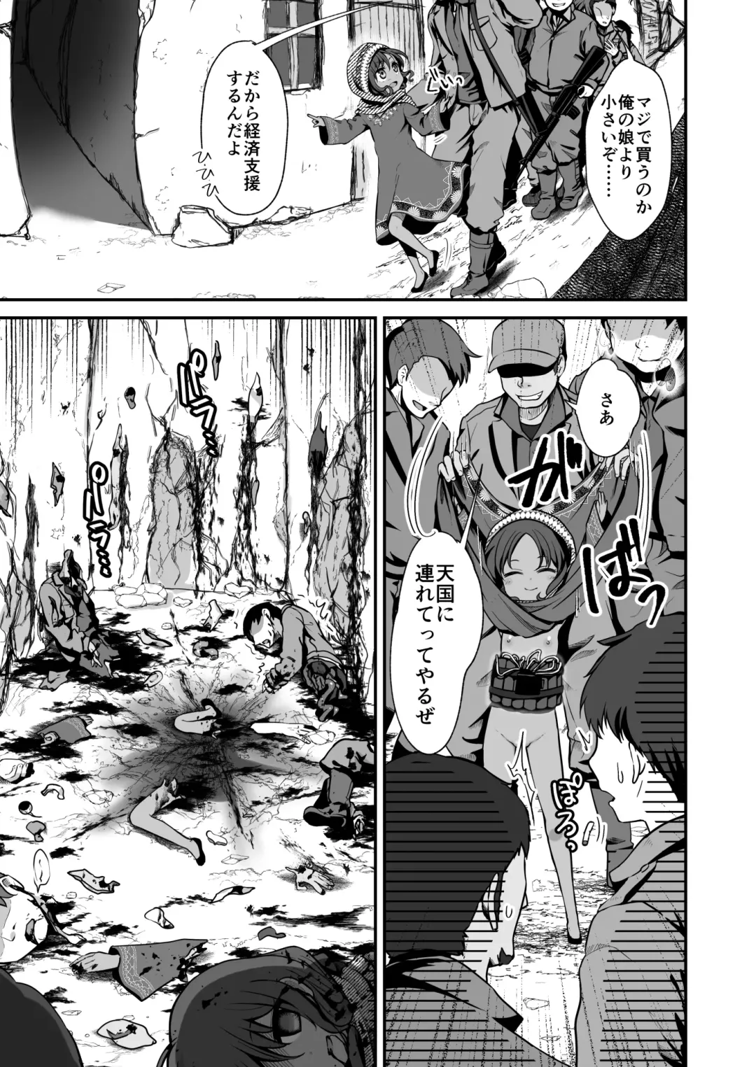 Owari no oto Fhentai - Page 28