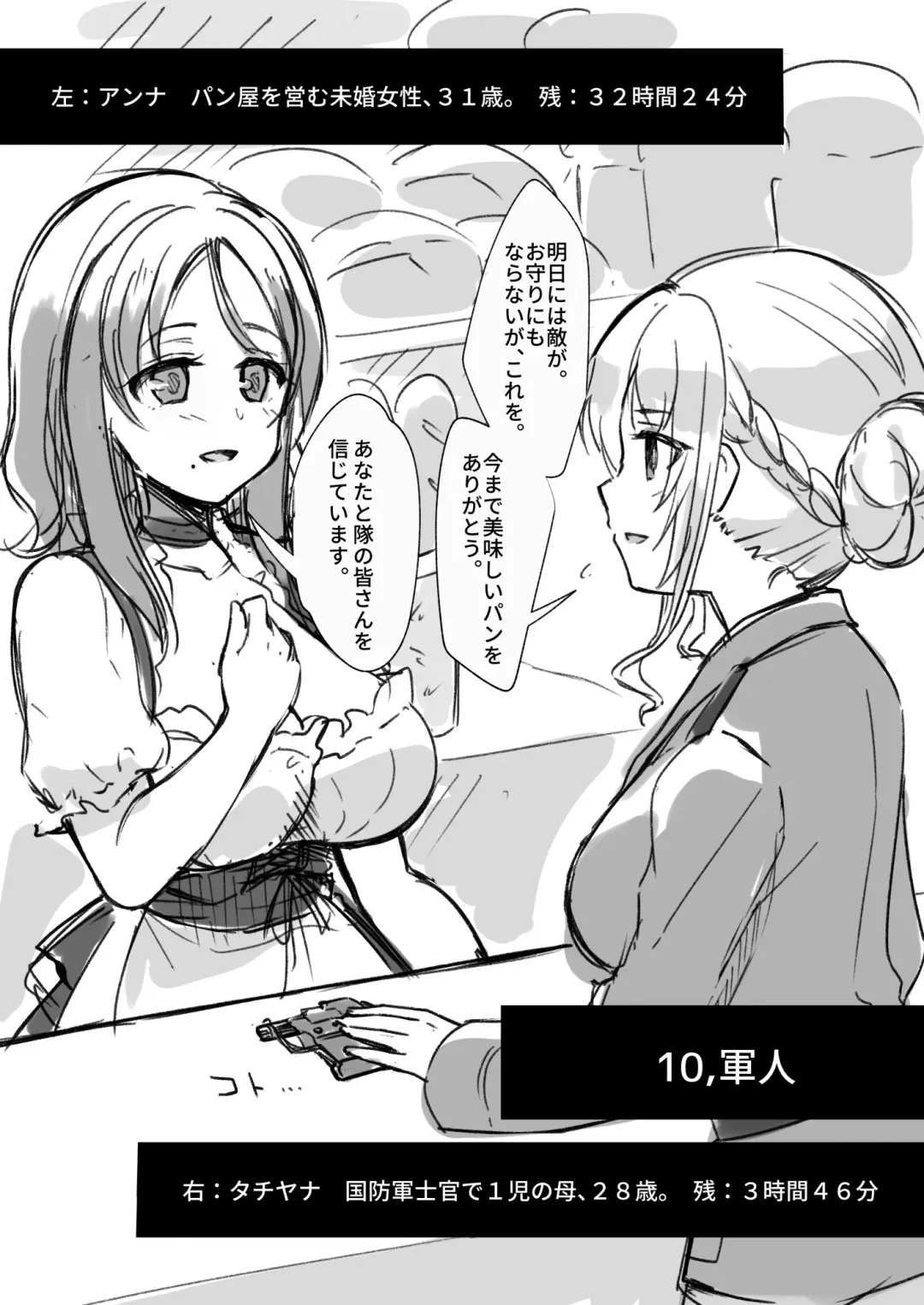 Owari no oto Fhentai - Page 29