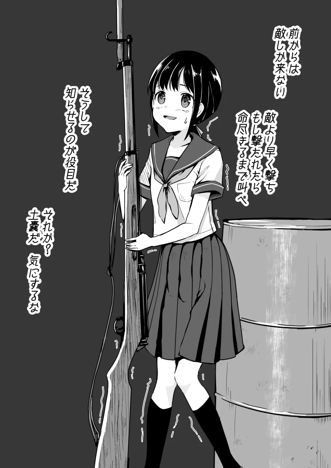 Owari no oto Fhentai - Page 3