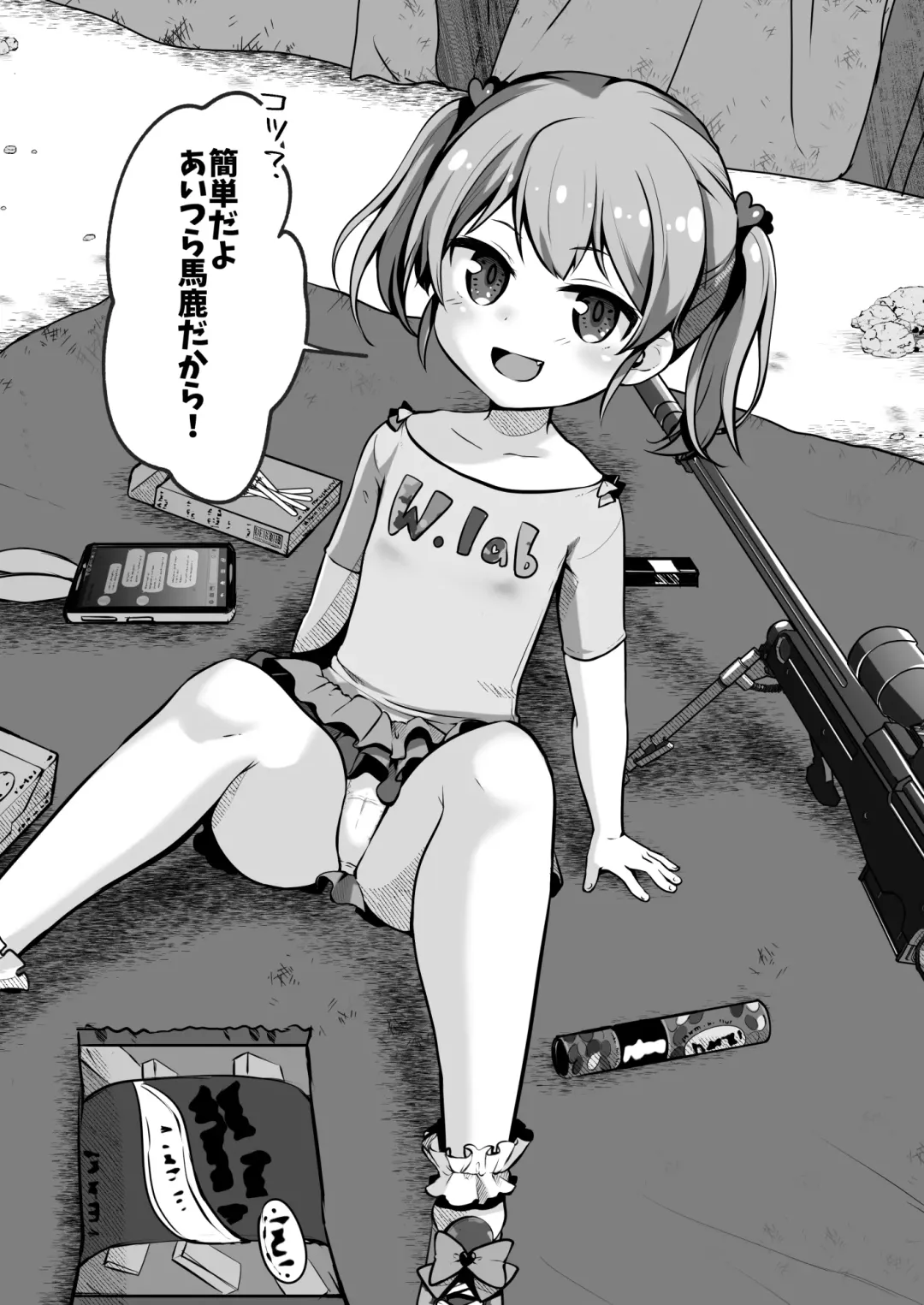 Owari no oto Fhentai - Page 39