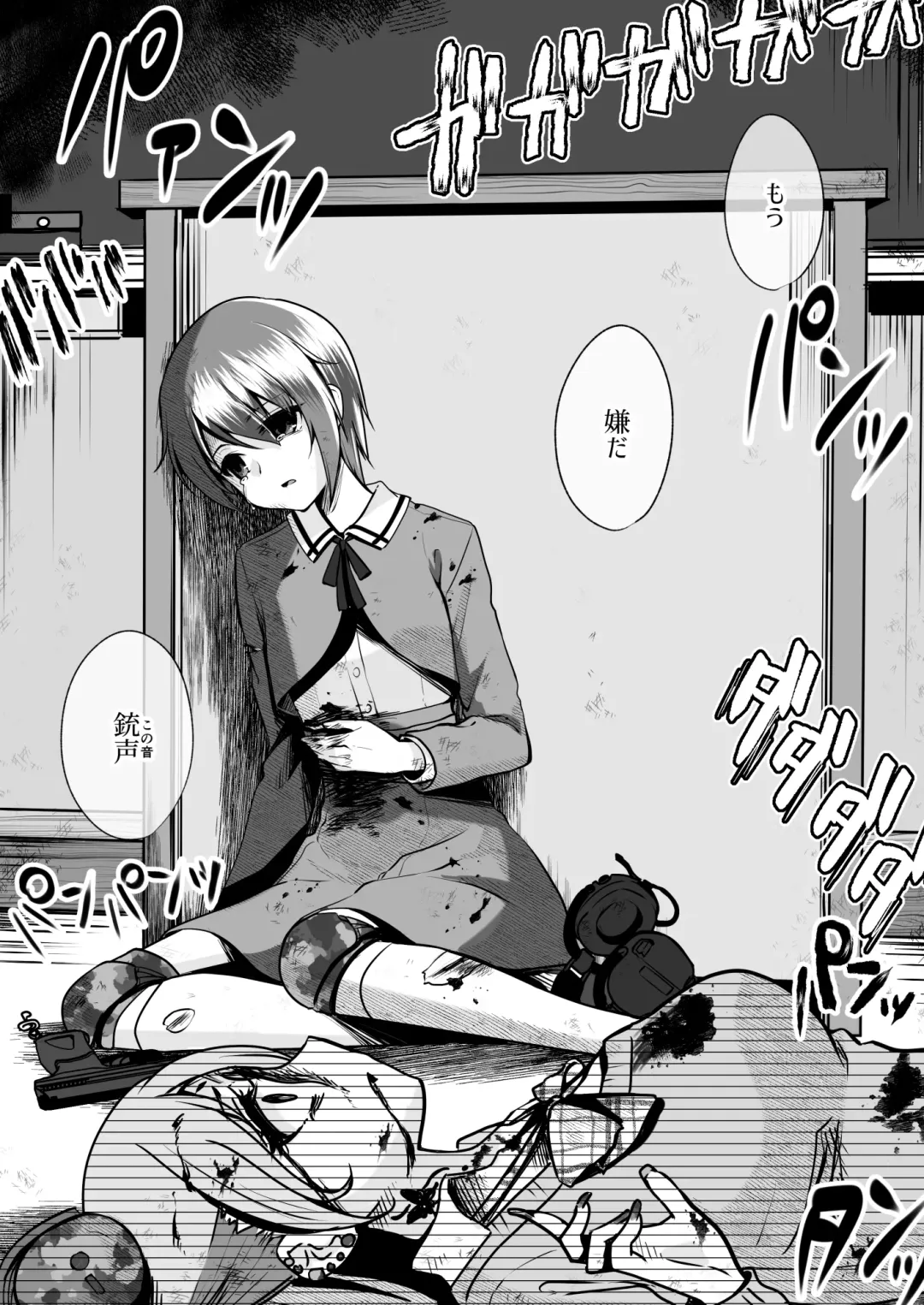 Owari no oto Fhentai - Page 48