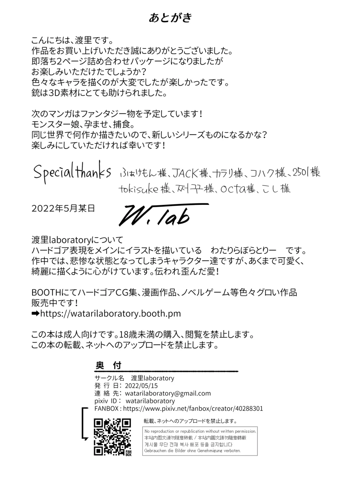 Owari no oto Fhentai - Page 50