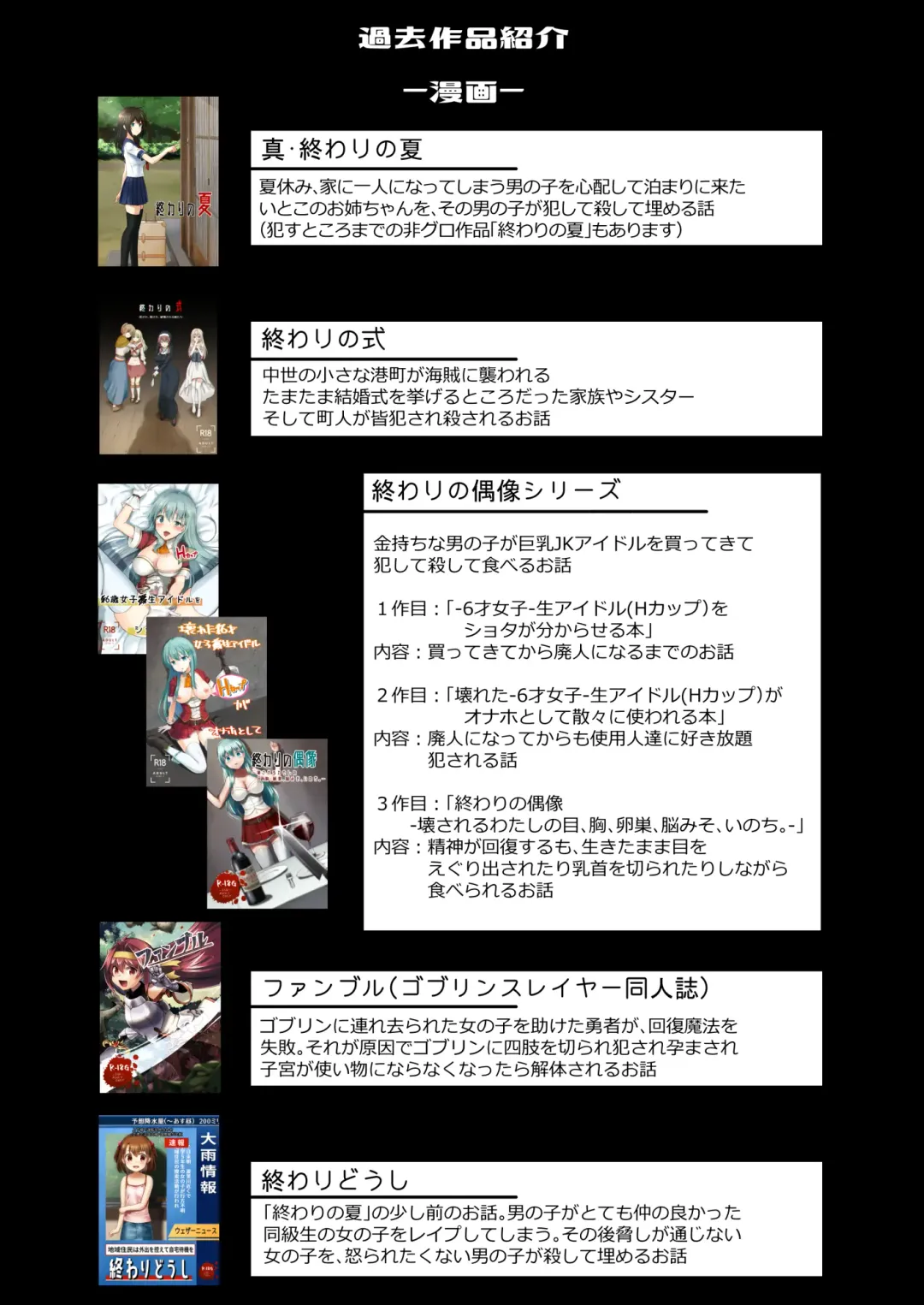 Owari no oto Fhentai - Page 51