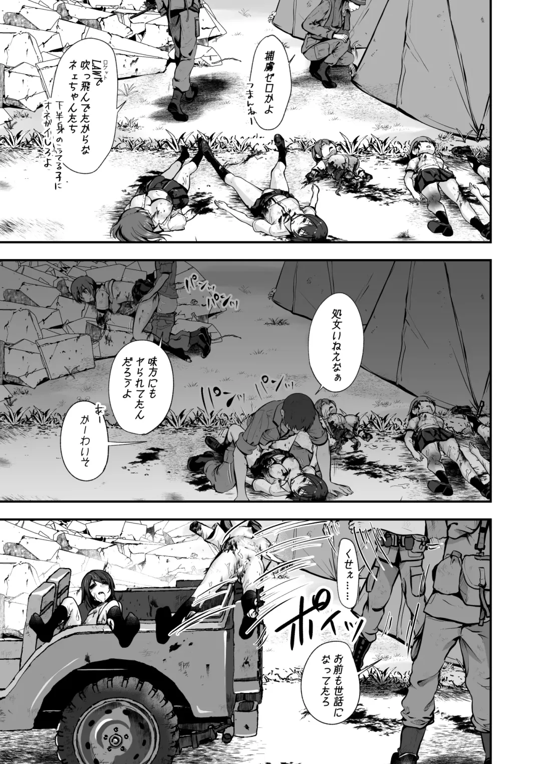 Owari no oto Fhentai - Page 7