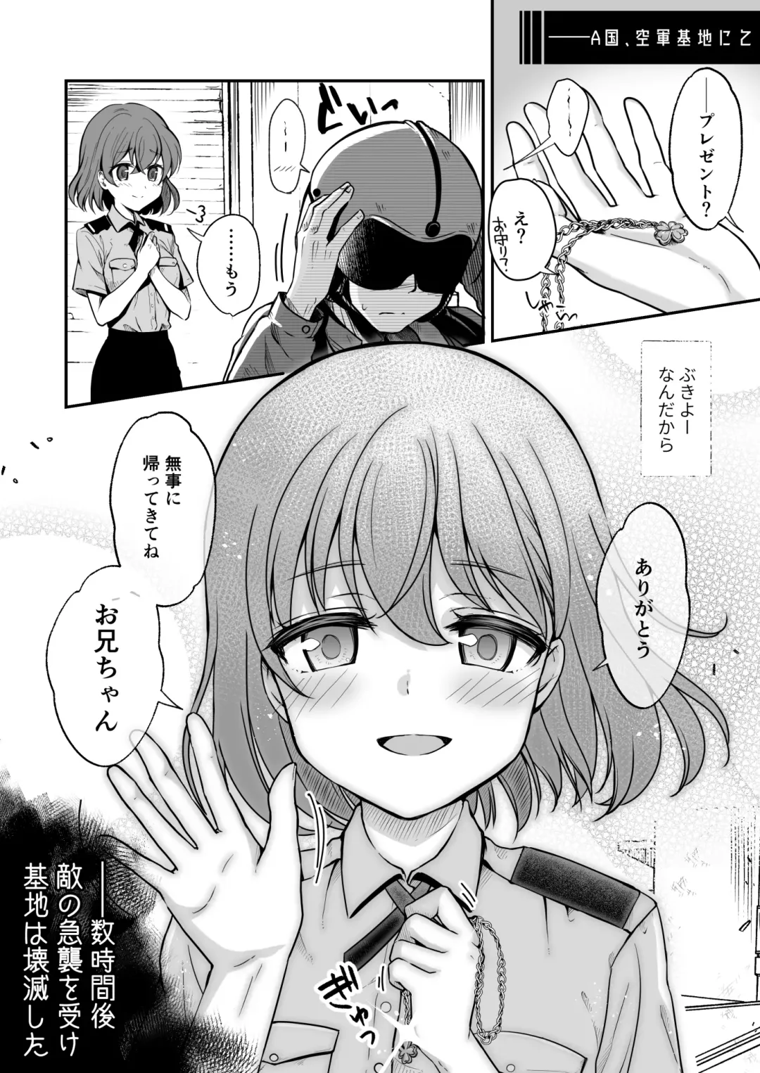 Owari no oto Fhentai - Page 9