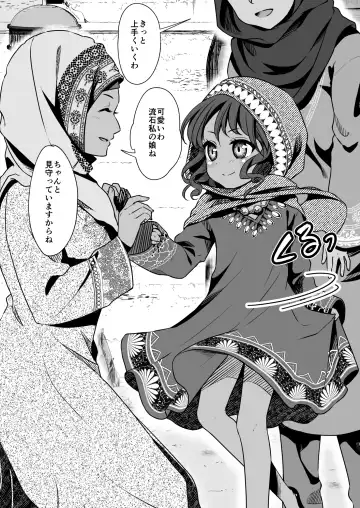 Owari no oto Fhentai - Page 27