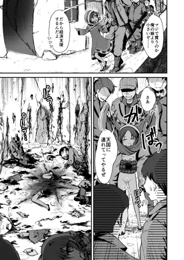 Owari no oto Fhentai - Page 28