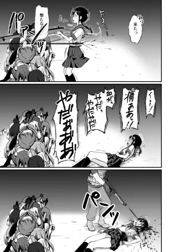 Owari no oto Fhentai - Page 4