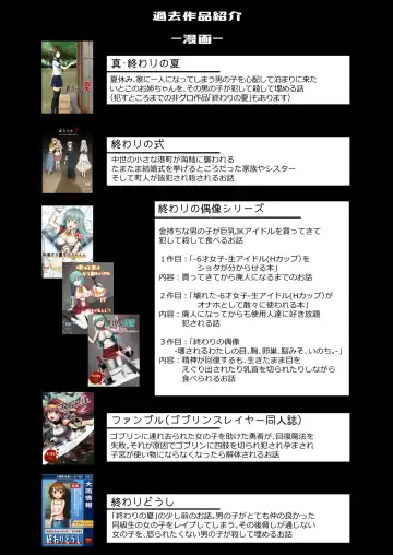 Owari no oto Fhentai - Page 51