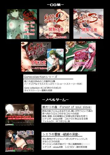 Owari no oto Fhentai - Page 52