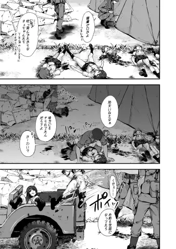 Owari no oto Fhentai - Page 7