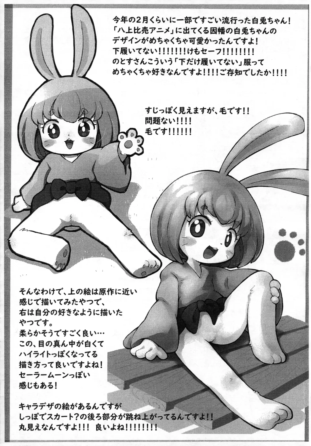 [Sakurabe Notos] Pepi Tsuu #35 Fhentai - Page 3