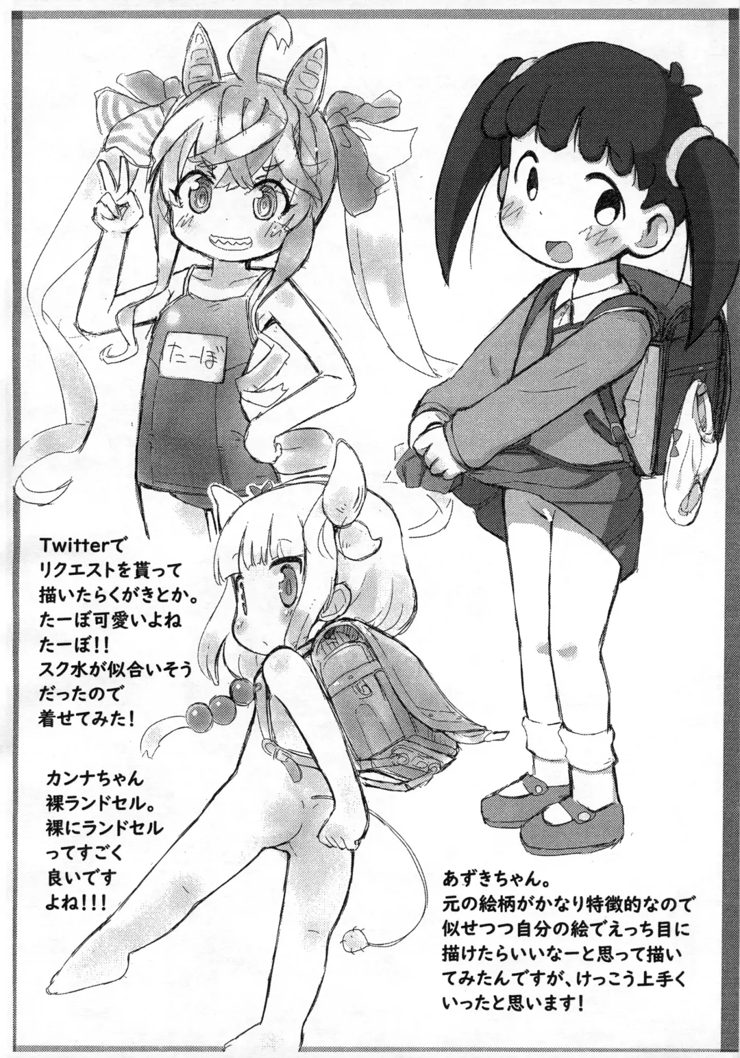 [Sakurabe Notos] Pepi Tsuu #35 Fhentai - Page 4