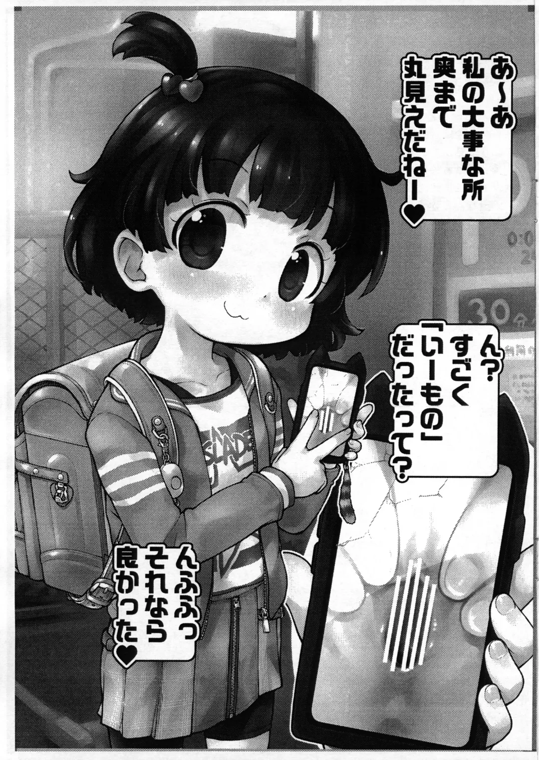 [Sakurabe Notos] Pepi Tsuu #35 Fhentai - Page 8