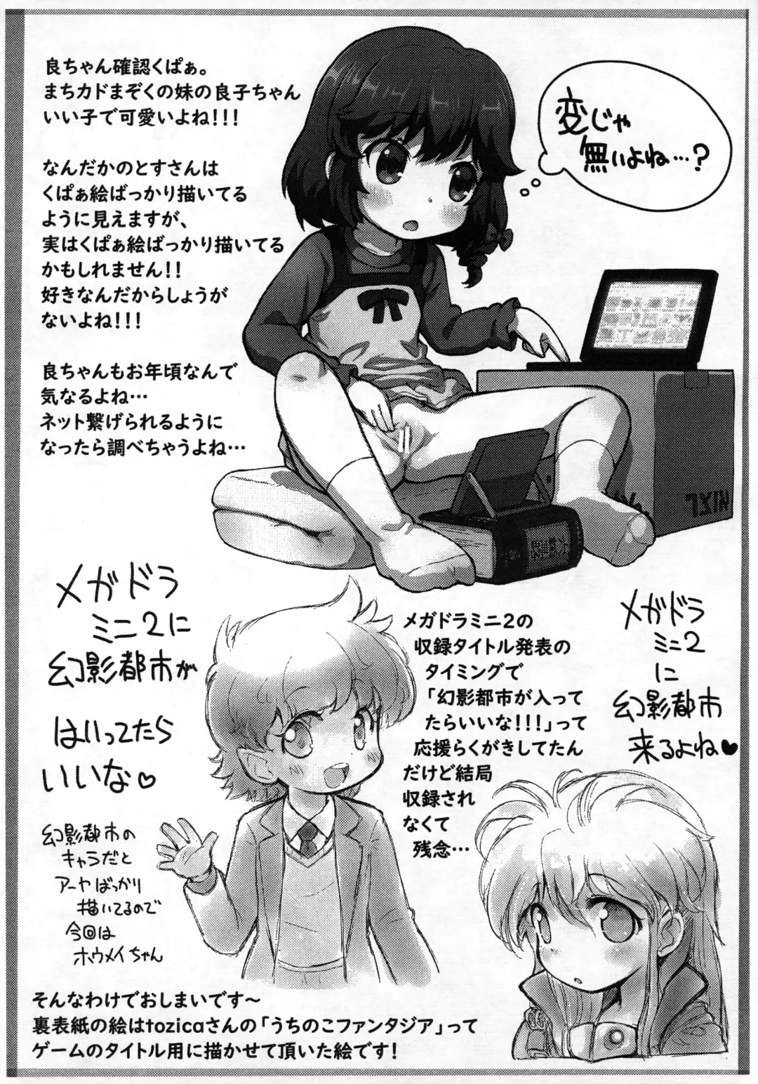 [Sakurabe Notos] Pepi Tsuu #35 Fhentai - Page 9