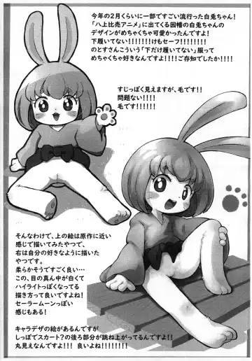 [Sakurabe Notos] Pepi Tsuu #35 Fhentai - Page 3