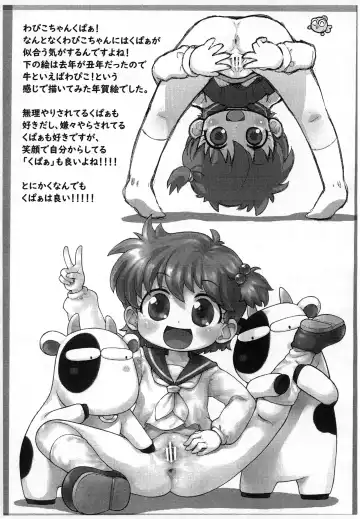 [Sakurabe Notos] Pepi Tsuu #35 Fhentai - Page 5