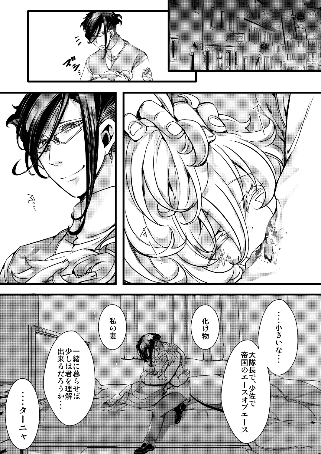 [Hal] Tanya-chan ga Gunrei de Kekkon suru Hanashi Fhentai - Page 13