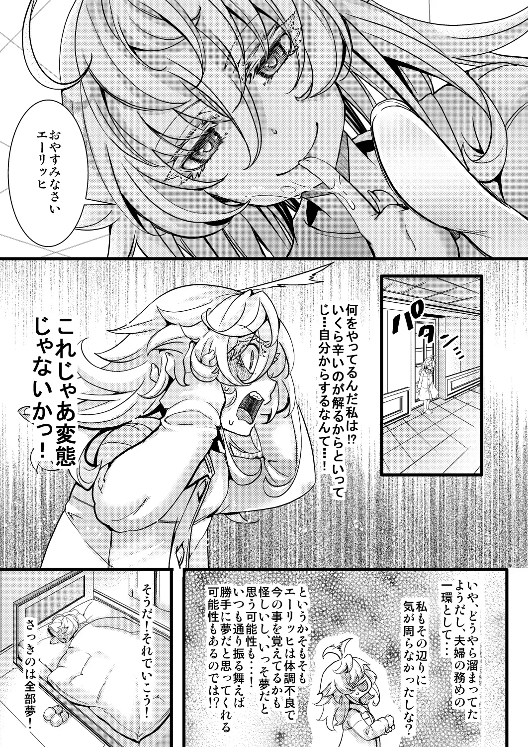 [Hal] Tanya-chan ga Gunrei de Kekkon suru Hanashi Fhentai - Page 29